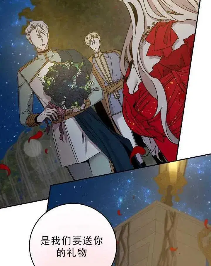 漫画《驯服暴君后逃跑了》32.黑玫瑰第15张图