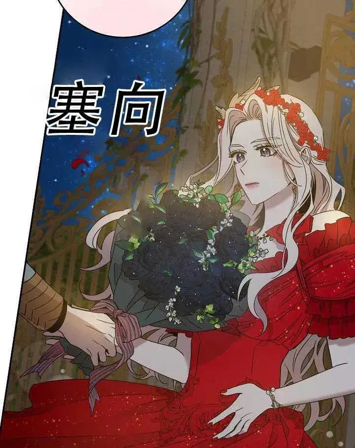 漫画《驯服暴君后逃跑了》32.黑玫瑰第16张图