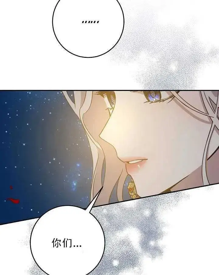 漫画《驯服暴君后逃跑了》32.黑玫瑰第19张图