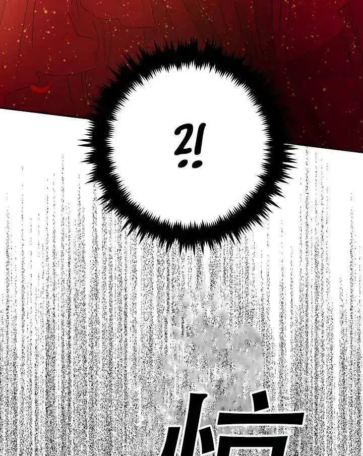 漫画《驯服暴君后逃跑了》32.黑玫瑰第22张图