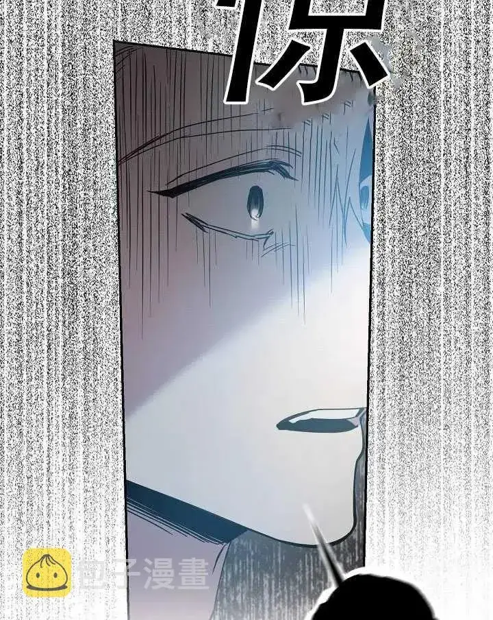 漫画《驯服暴君后逃跑了》32.黑玫瑰第23张图