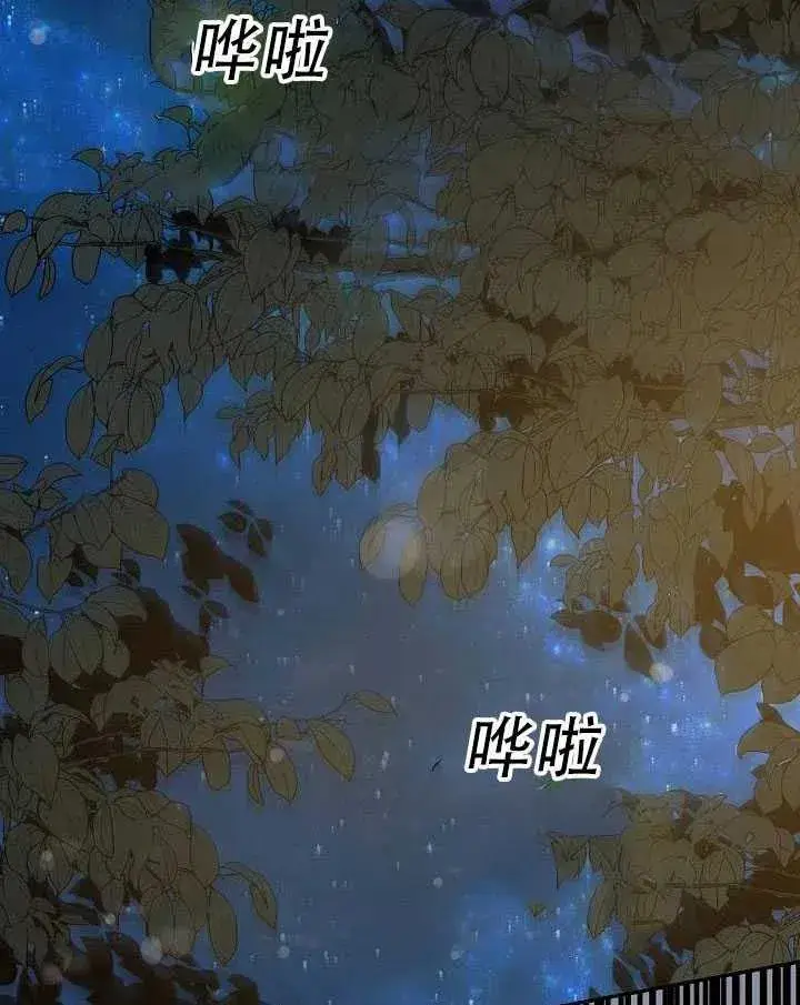漫画《驯服暴君后逃跑了》32.黑玫瑰第32张图