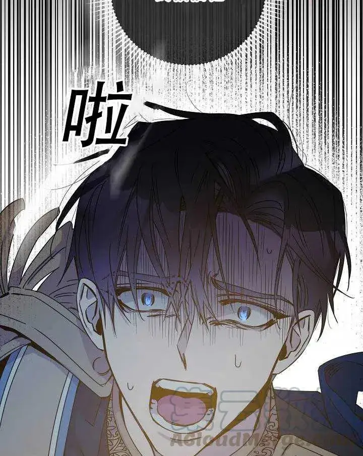 漫画《驯服暴君后逃跑了》32.黑玫瑰第37张图