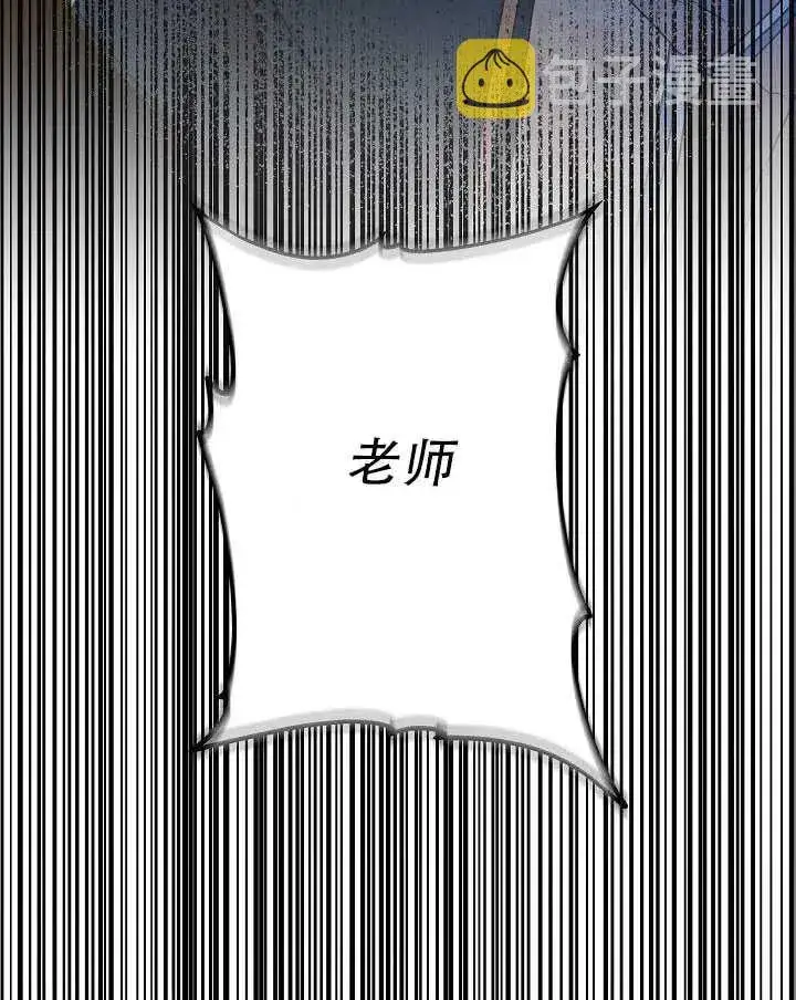 漫画《驯服暴君后逃跑了》32.黑玫瑰第39张图