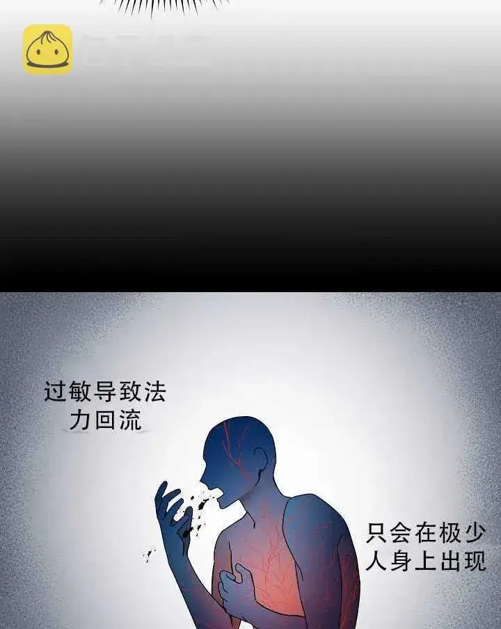 漫画《驯服暴君后逃跑了》32.黑玫瑰第48张图