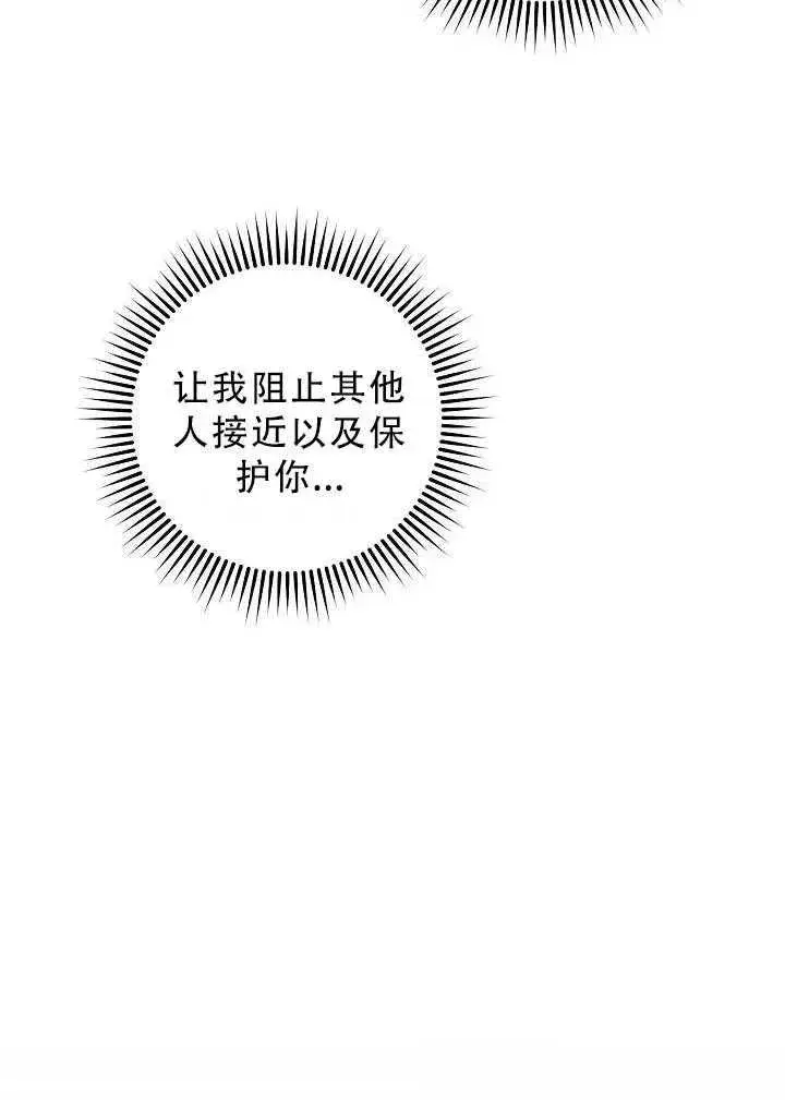 漫画《驯服暴君后逃跑了》32.黑玫瑰第94张图