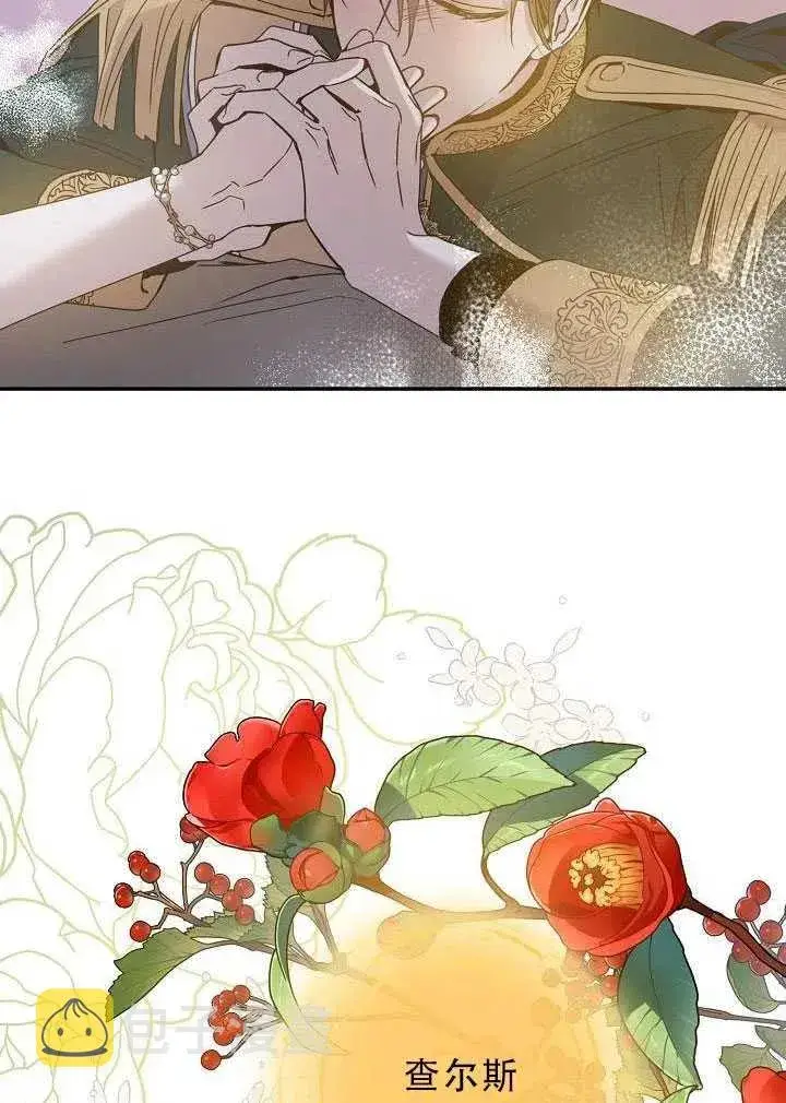 漫画《驯服暴君后逃跑了》32.黑玫瑰第96张图