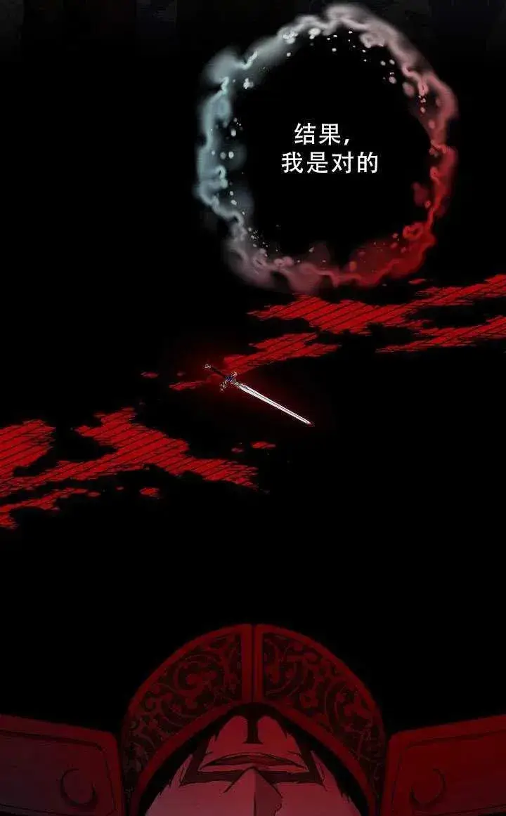 漫画《驯服暴君后逃跑了》33.赌约（1）第14张图