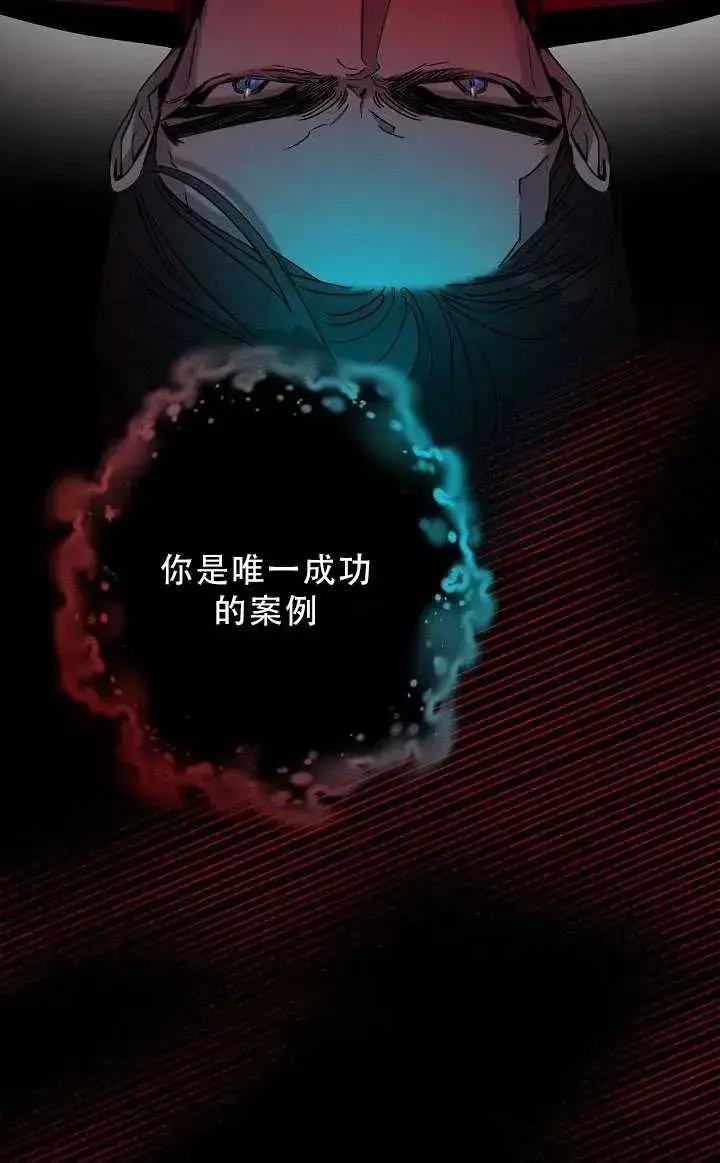 漫画《驯服暴君后逃跑了》33.赌约（1）第15张图