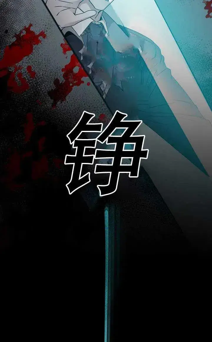 漫画《驯服暴君后逃跑了》33.赌约（1）第17张图