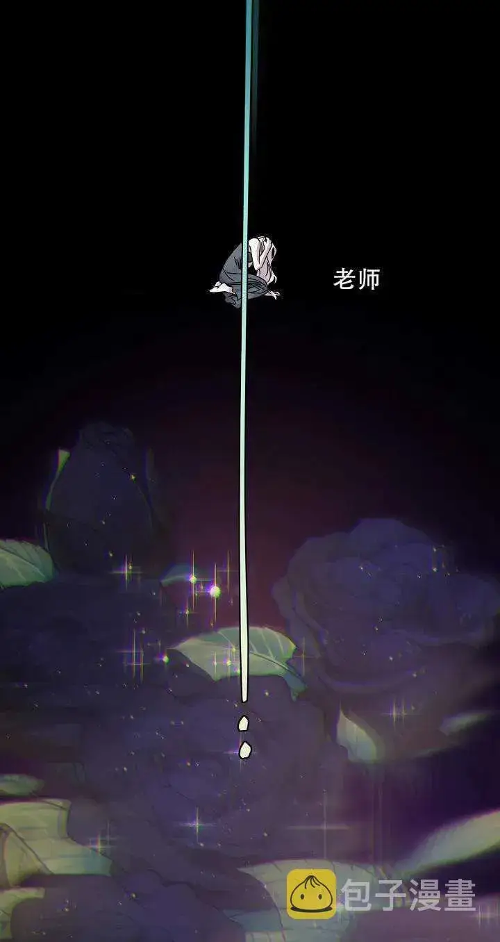 漫画《驯服暴君后逃跑了》33.赌约（1）第18张图
