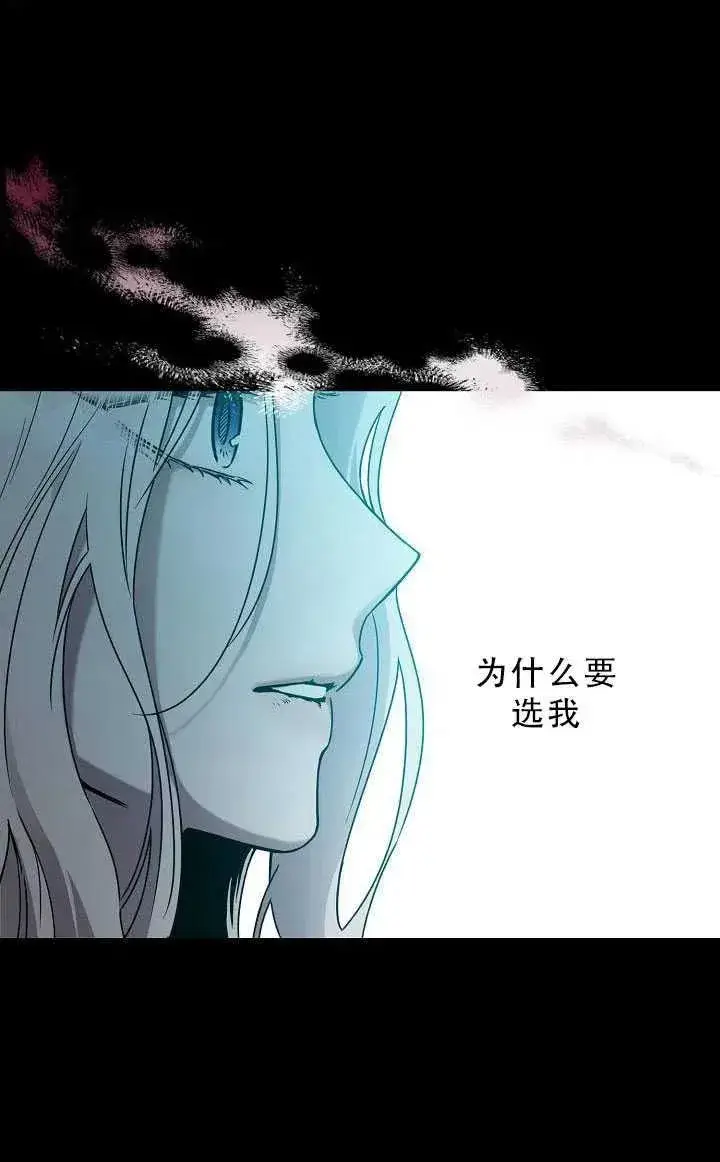 漫画《驯服暴君后逃跑了》33.赌约（1）第2张图