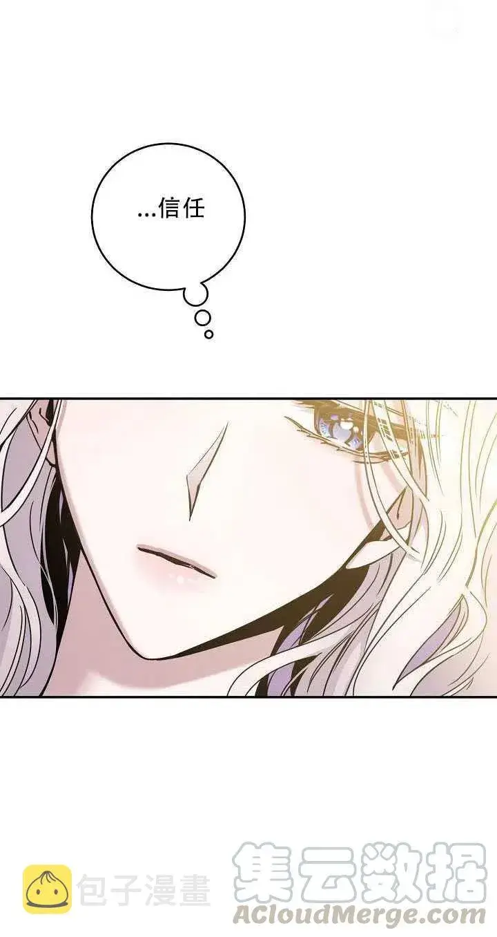 漫画《驯服暴君后逃跑了》33.赌约（1）第31张图