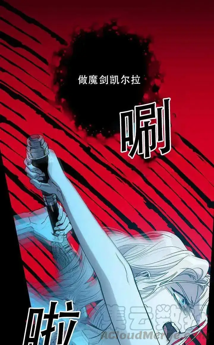 漫画《驯服暴君后逃跑了》33.赌约（1）第4张图