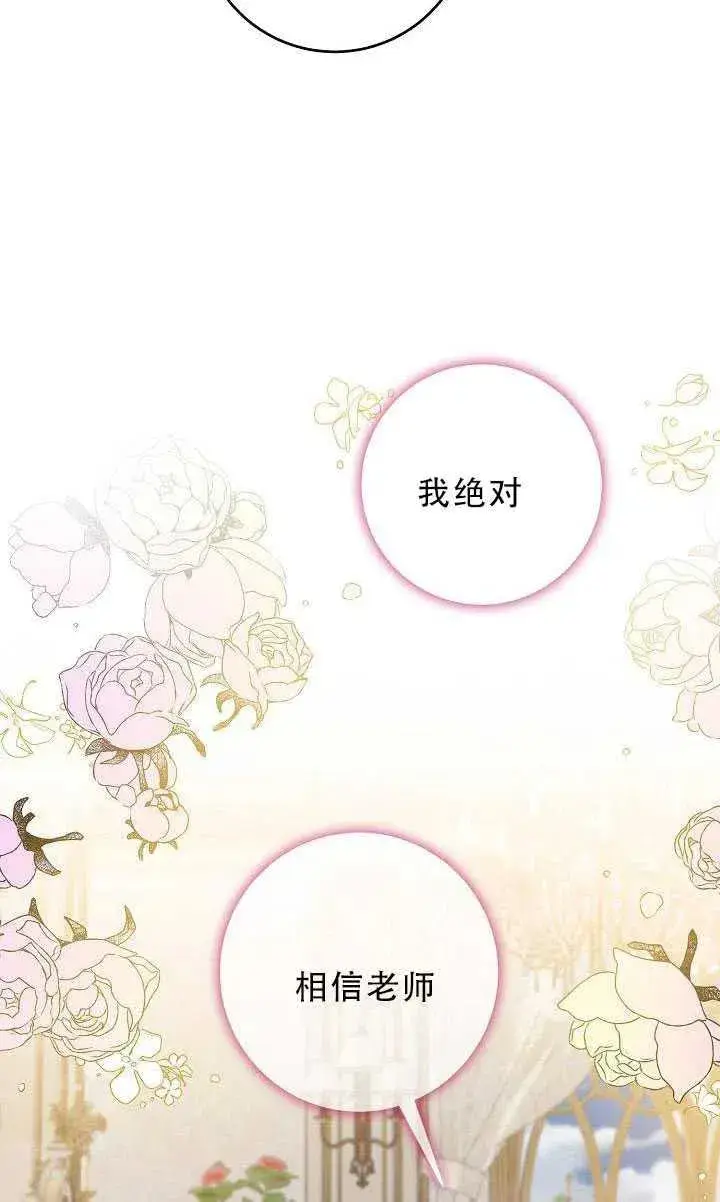 漫画《驯服暴君后逃跑了》33.赌约（1）第41张图
