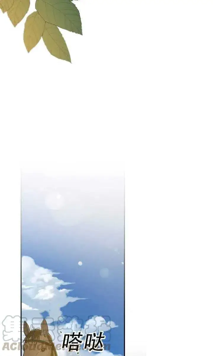 漫画《驯服暴君后逃跑了》33.赌约（1）第46张图