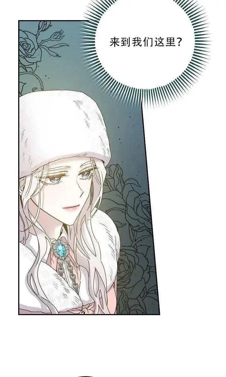 漫画《驯服暴君后逃跑了》33.赌约（1）第51张图