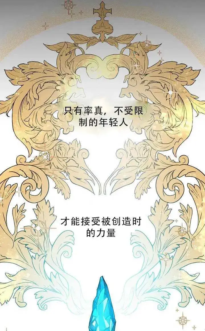 漫画《驯服暴君后逃跑了》33.赌约（1）第8张图