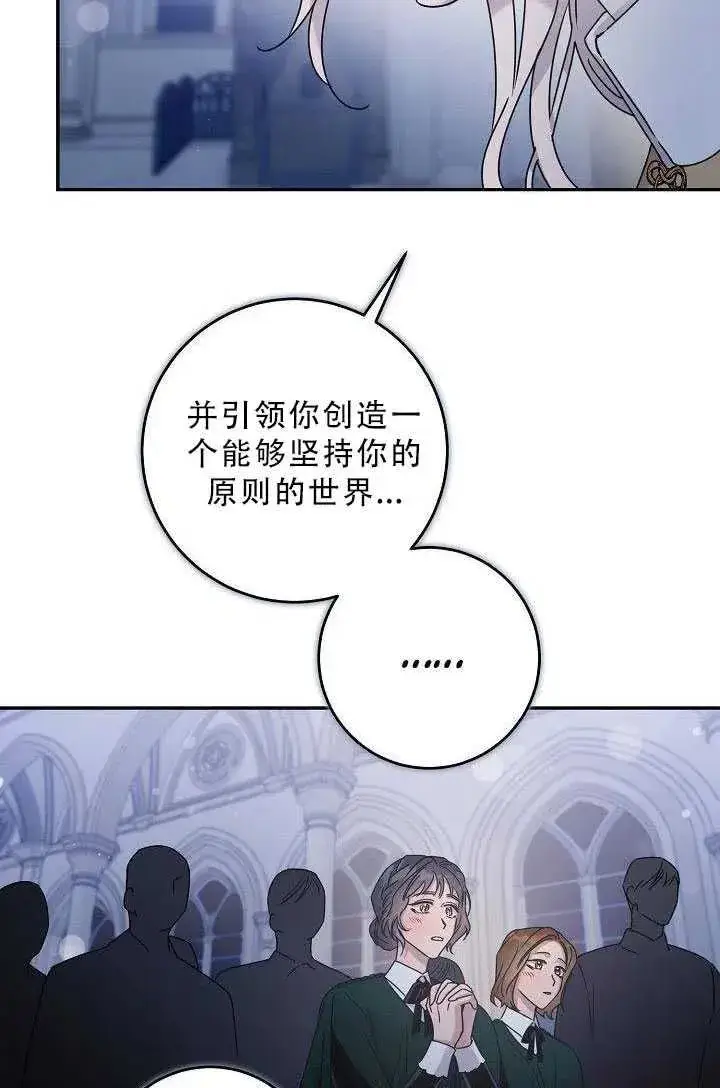 漫画《驯服暴君后逃跑了》35.回宫第14张图