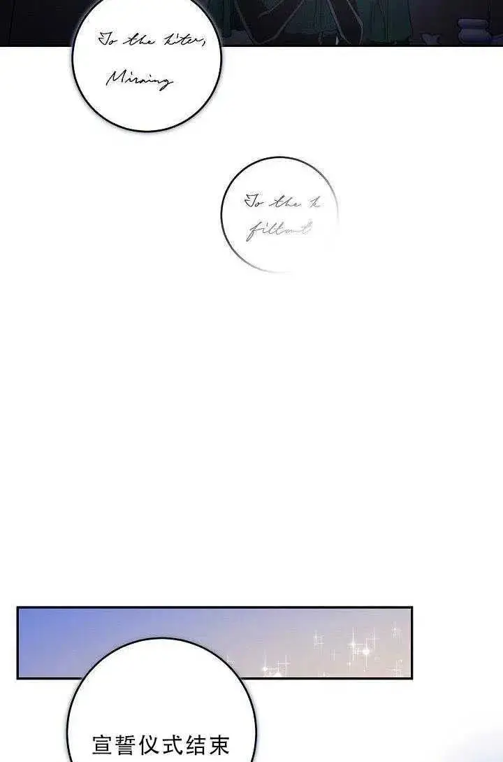 漫画《驯服暴君后逃跑了》35.回宫第15张图