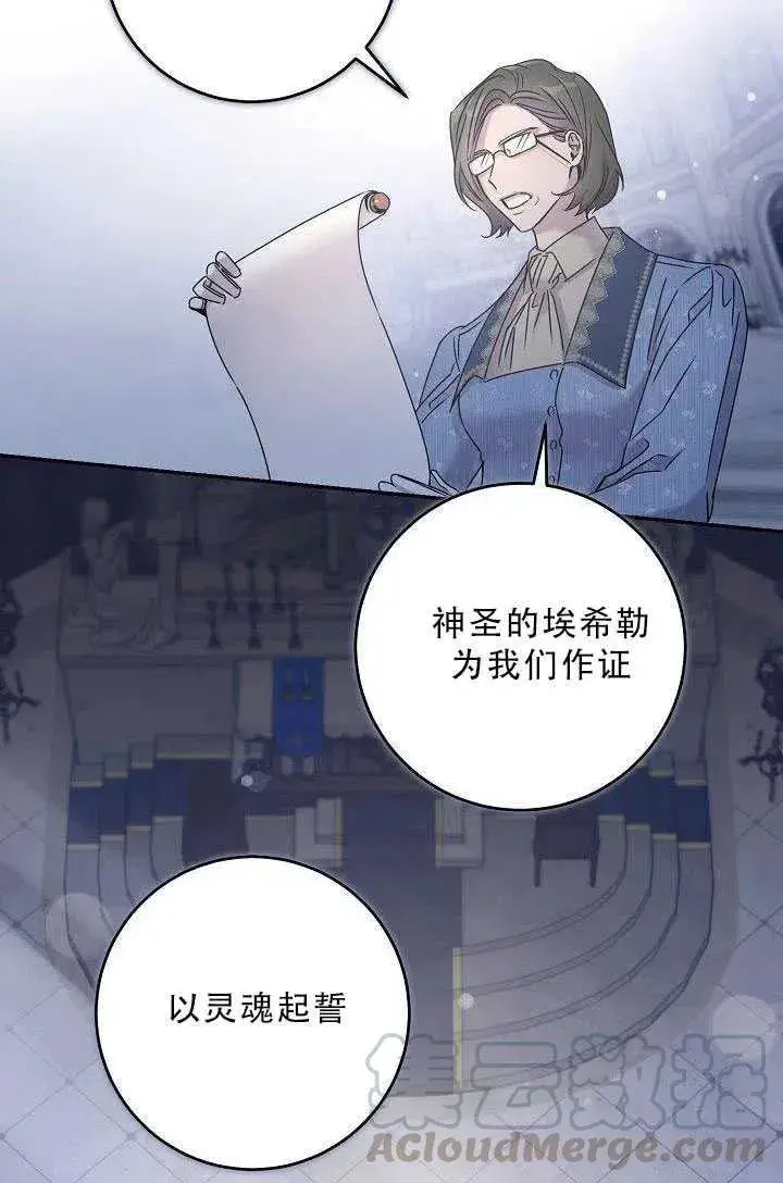 漫画《驯服暴君后逃跑了》35.回宫第16张图