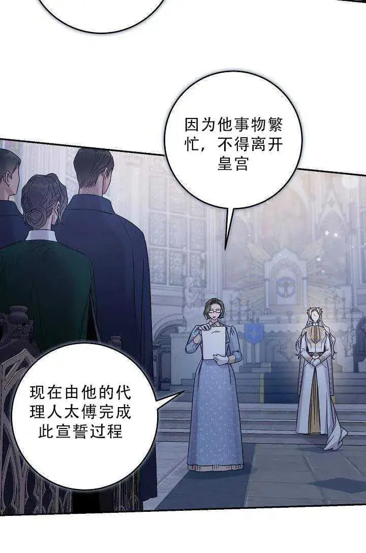 漫画《驯服暴君后逃跑了》35.回宫第2张图