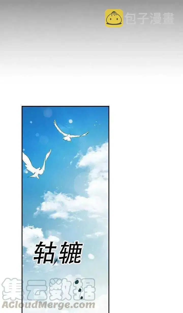 漫画《驯服暴君后逃跑了》35.回宫第22张图