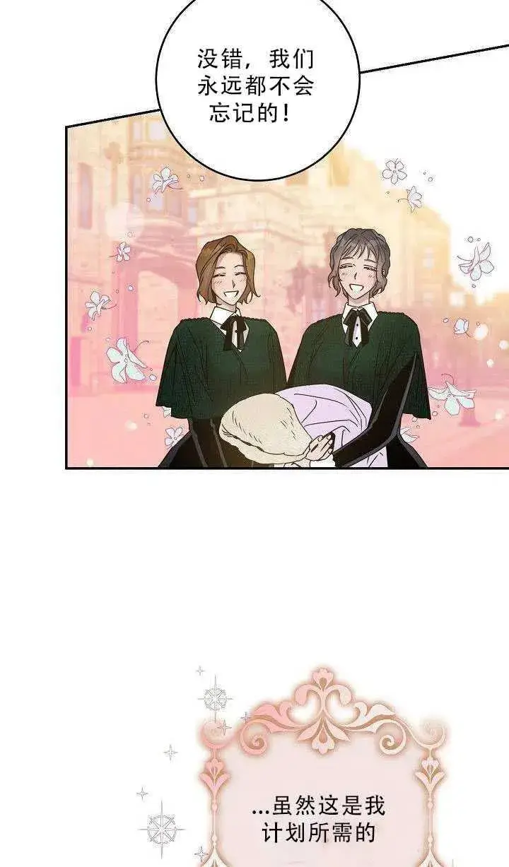 漫画《驯服暴君后逃跑了》35.回宫第24张图