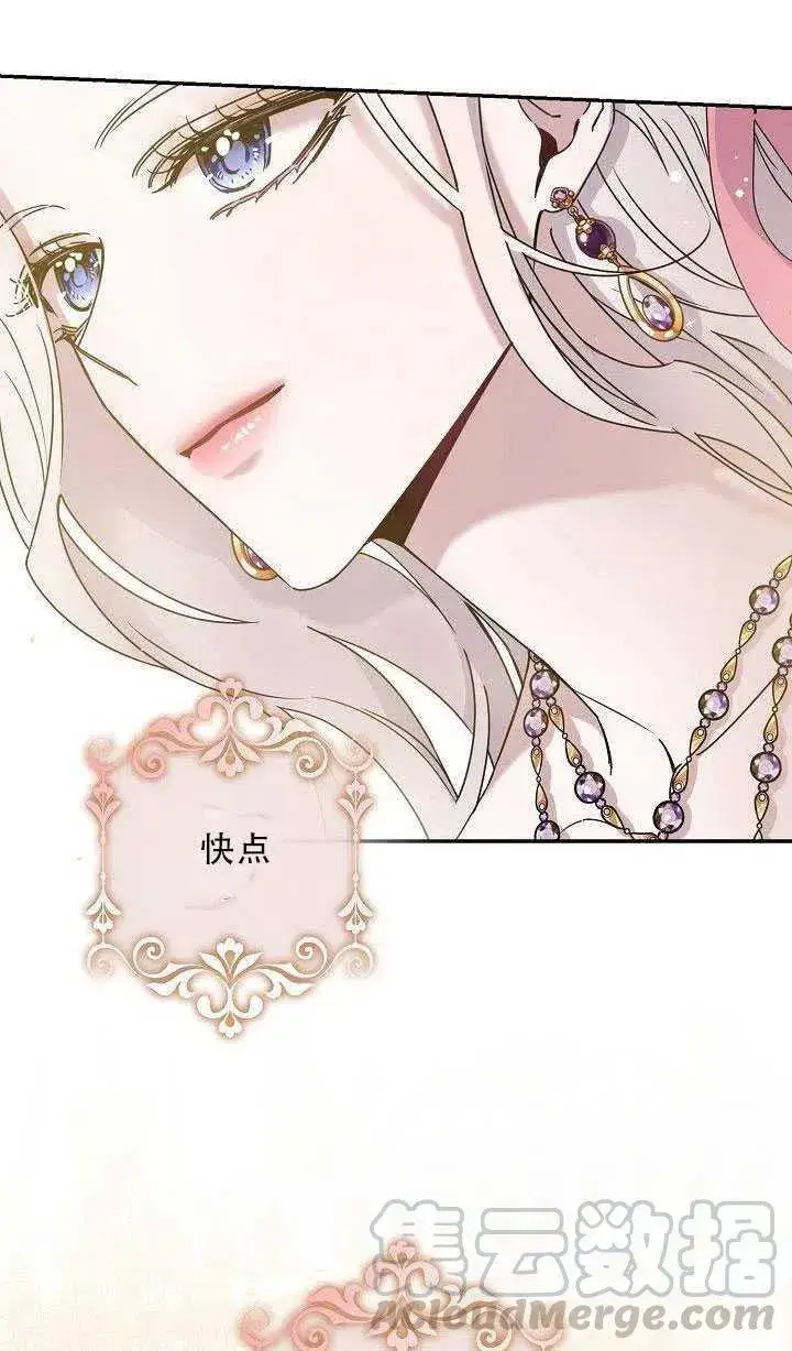 漫画《驯服暴君后逃跑了》35.回宫第28张图