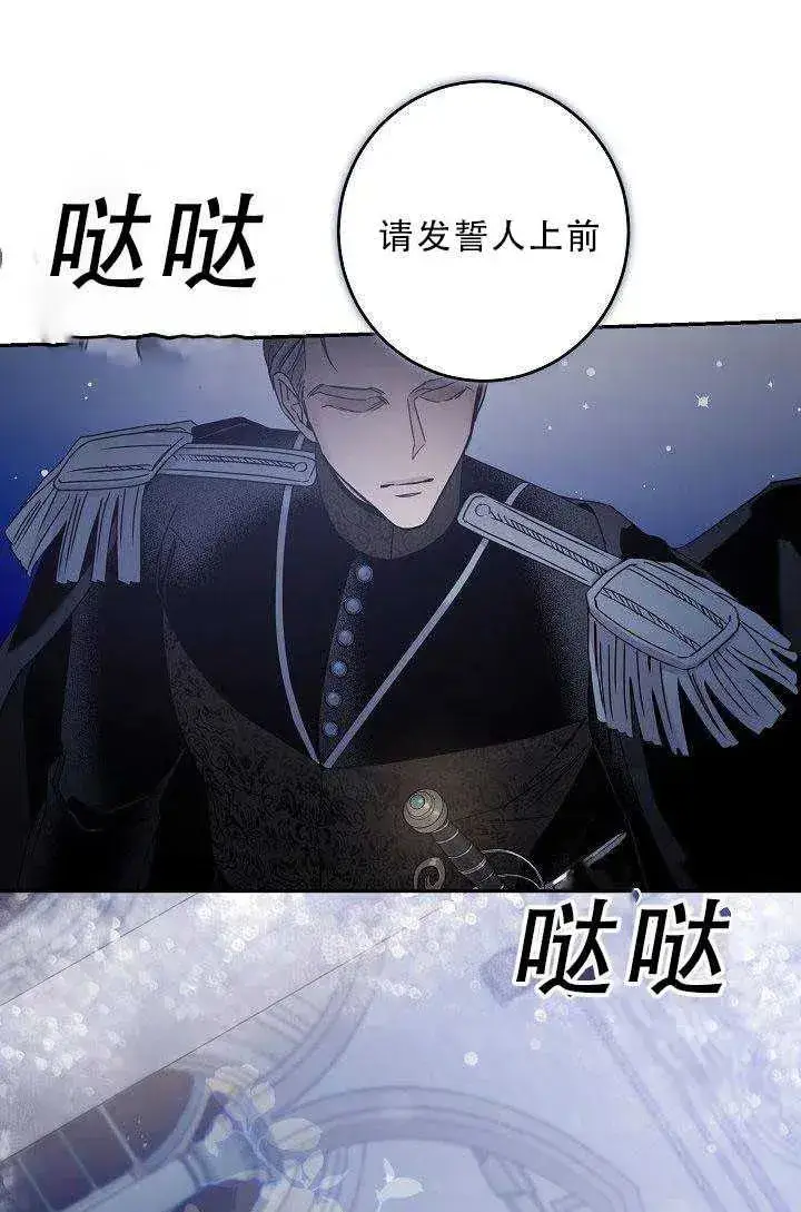 漫画《驯服暴君后逃跑了》35.回宫第3张图
