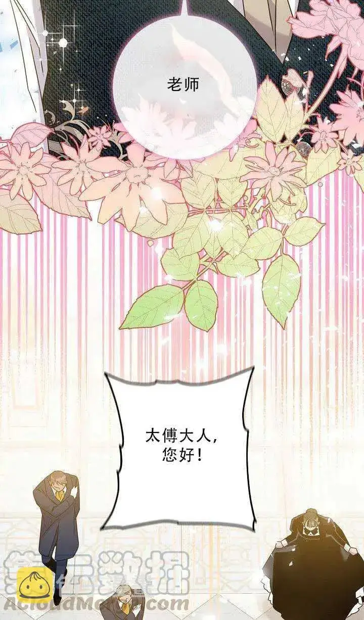 漫画《驯服暴君后逃跑了》35.回宫第34张图