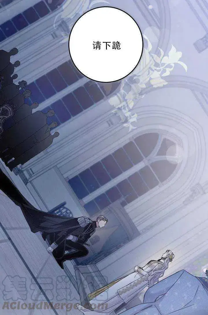 漫画《驯服暴君后逃跑了》35.回宫第4张图