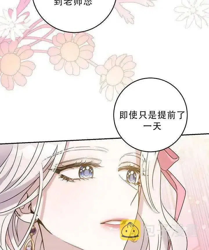 漫画《驯服暴君后逃跑了》35.回宫第42张图