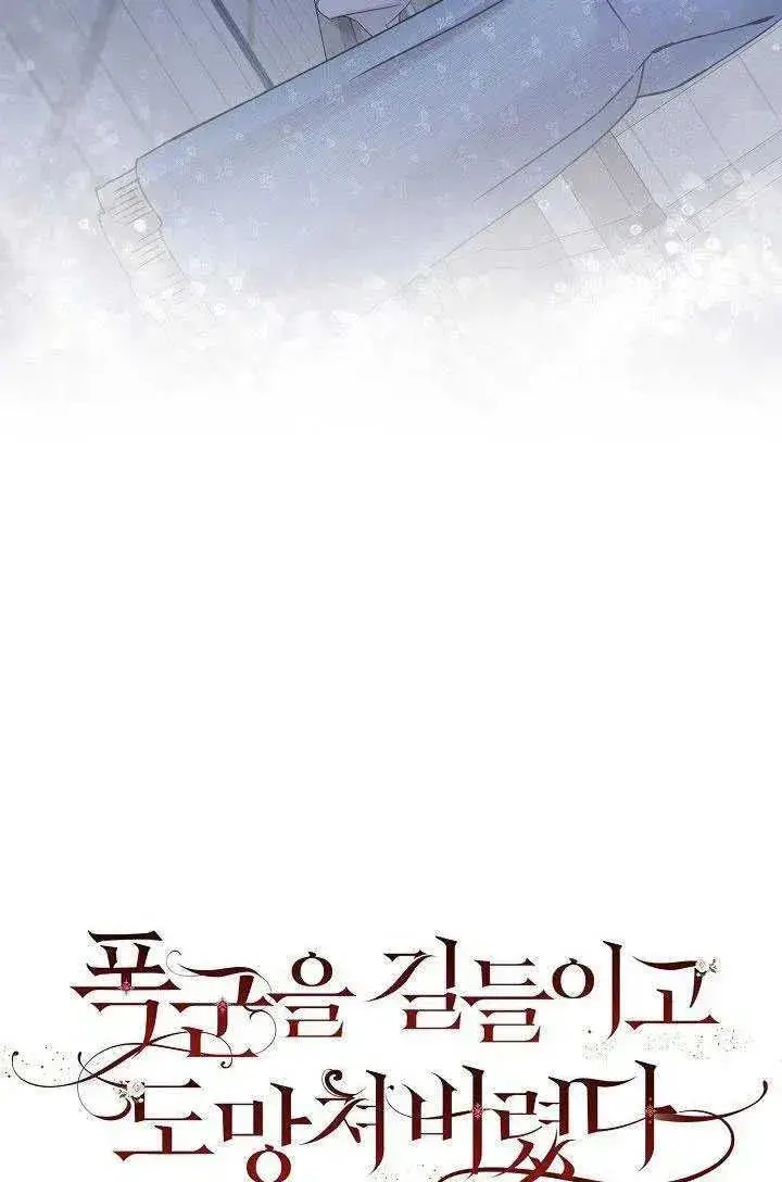 漫画《驯服暴君后逃跑了》35.回宫第5张图
