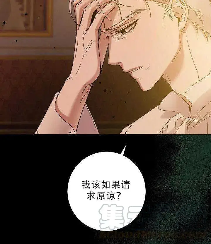 漫画《驯服暴君后逃跑了》35.回宫第52张图