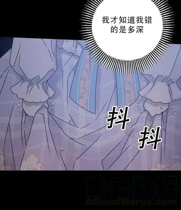 漫画《驯服暴君后逃跑了》35.回宫第55张图
