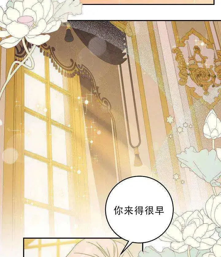 漫画《驯服暴君后逃跑了》35.回宫第59张图
