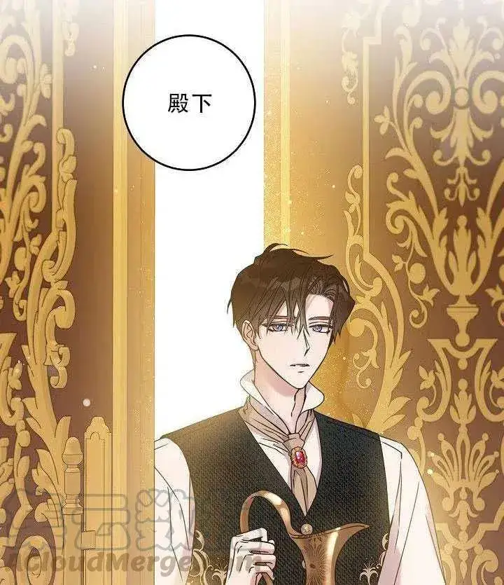 漫画《驯服暴君后逃跑了》35.回宫第61张图