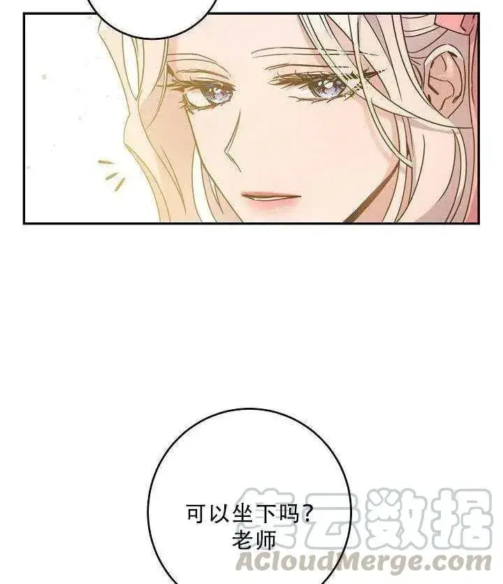漫画《驯服暴君后逃跑了》35.回宫第67张图