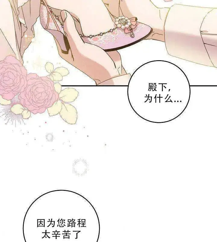 漫画《驯服暴君后逃跑了》35.回宫第69张图