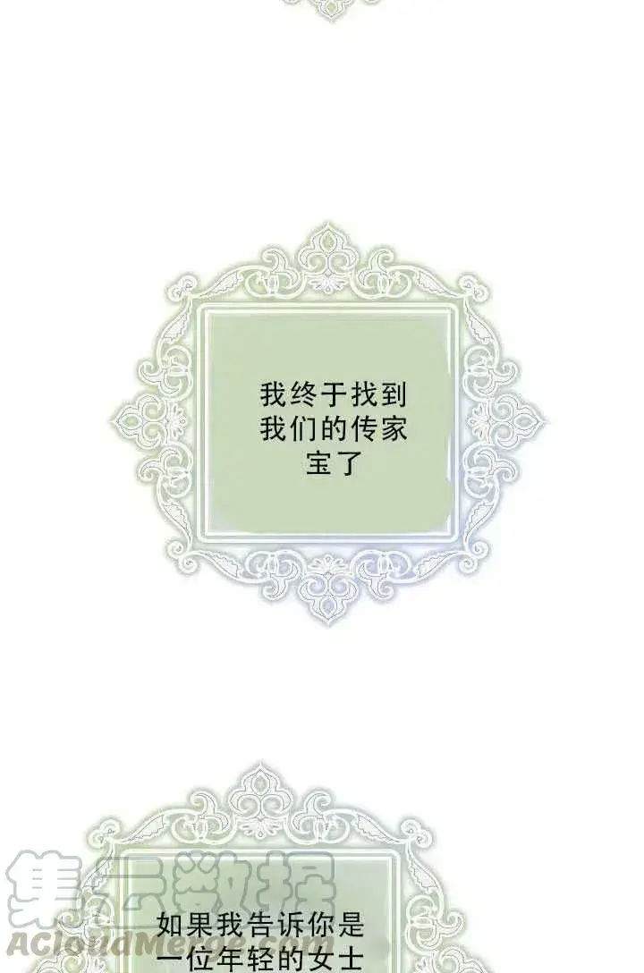 漫画《驯服暴君后逃跑了》35.回宫第7张图