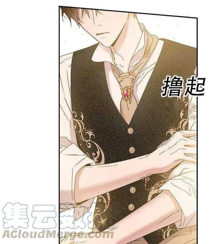 漫画《驯服暴君后逃跑了》35.回宫第73张图