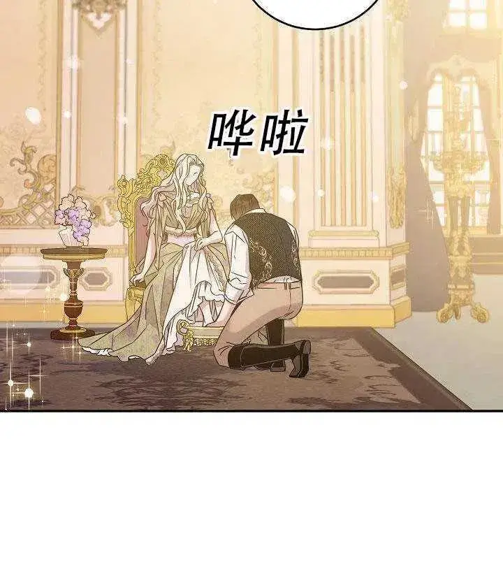 漫画《驯服暴君后逃跑了》35.回宫第75张图