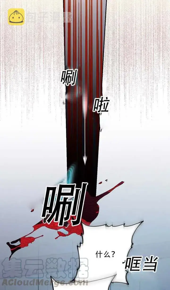 漫画《驯服暴君后逃跑了》37.谋反（2）第28张图
