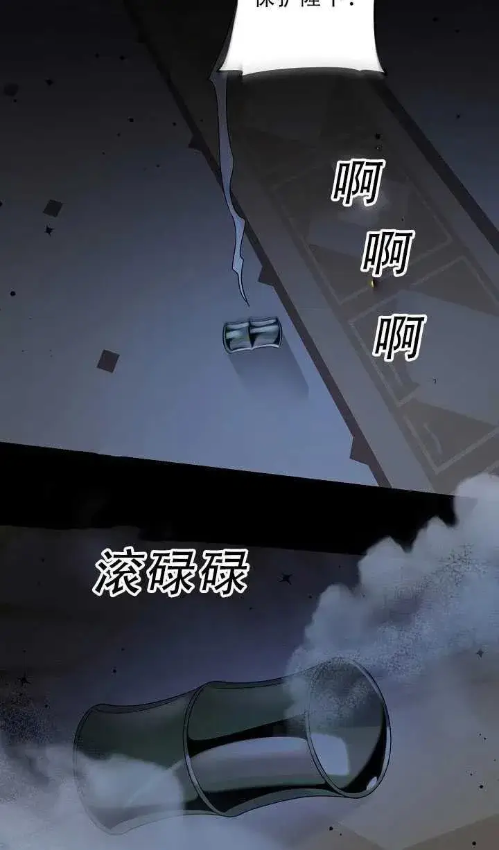 漫画《驯服暴君后逃跑了》37.谋反（2）第30张图