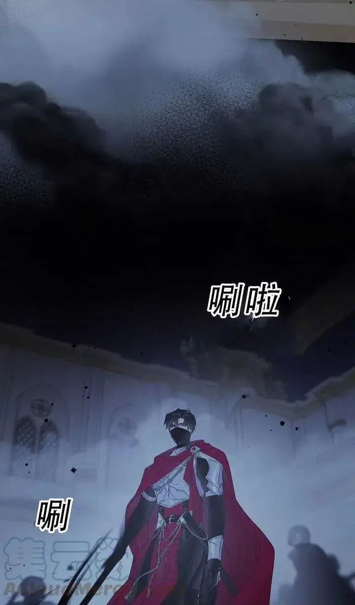 漫画《驯服暴君后逃跑了》37.谋反（2）第31张图