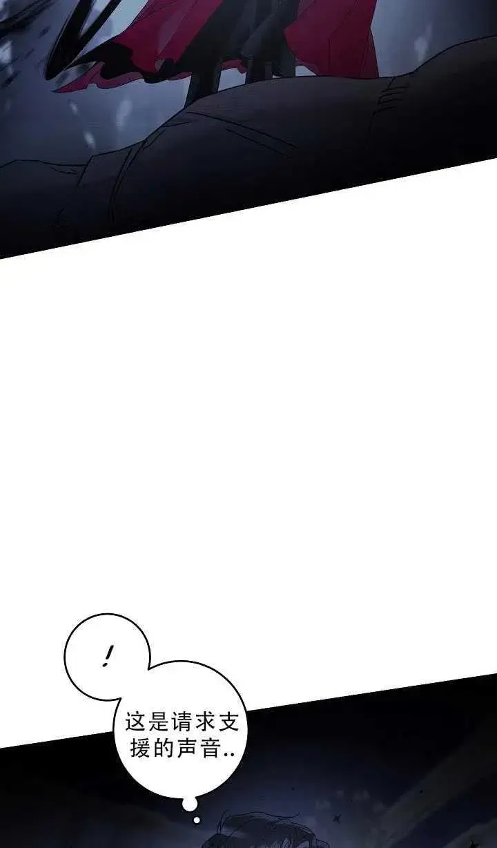漫画《驯服暴君后逃跑了》37.谋反（2）第32张图
