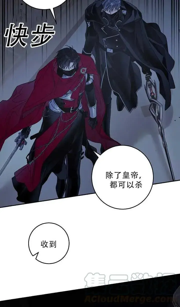 漫画《驯服暴君后逃跑了》37.谋反（2）第34张图
