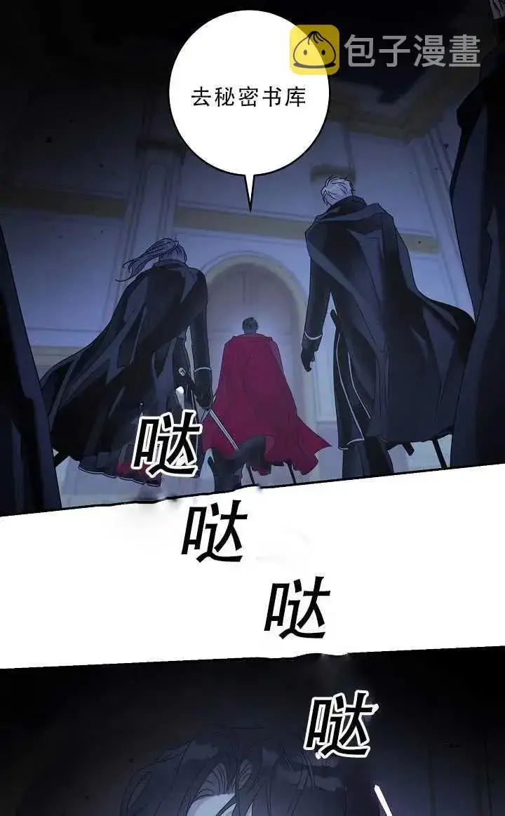 漫画《驯服暴君后逃跑了》37.谋反（2）第35张图