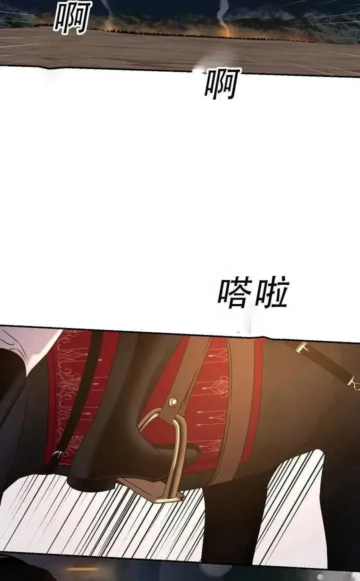漫画《驯服暴君后逃跑了》37.谋反（2）第41张图